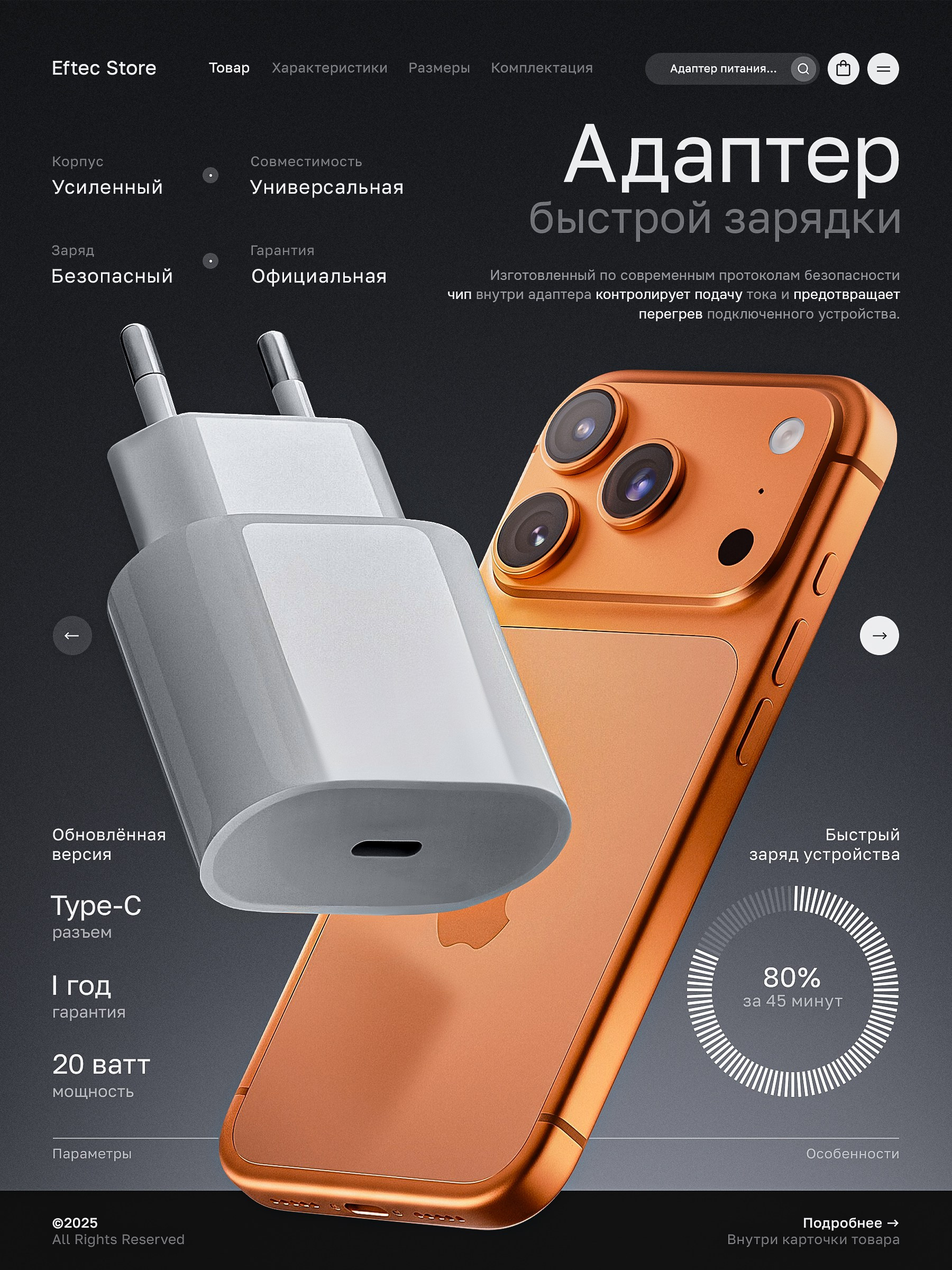 Адаптер быстрой зарядки