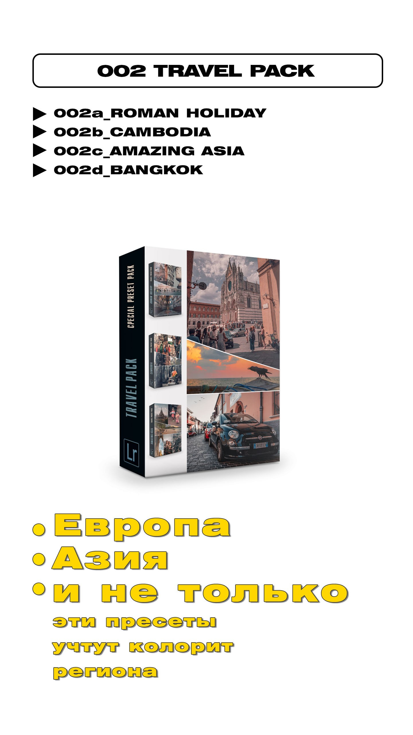 Пресеты Lightroom. Фотошкола ArtFotoLife для начинающих и продвинутых фотографов