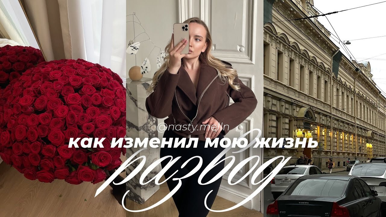 Анастасия Мельникова