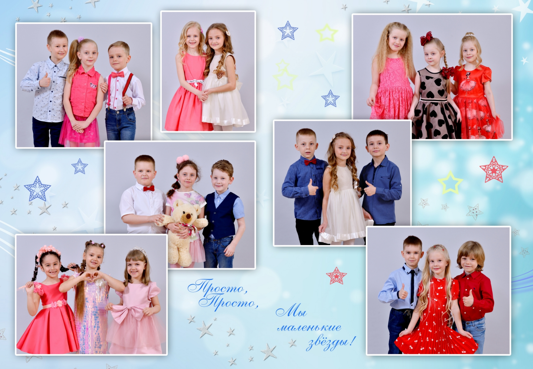 Макет коллажа из семи фото с детьми и описанием для выпускного альбома, разворот с хроникой.