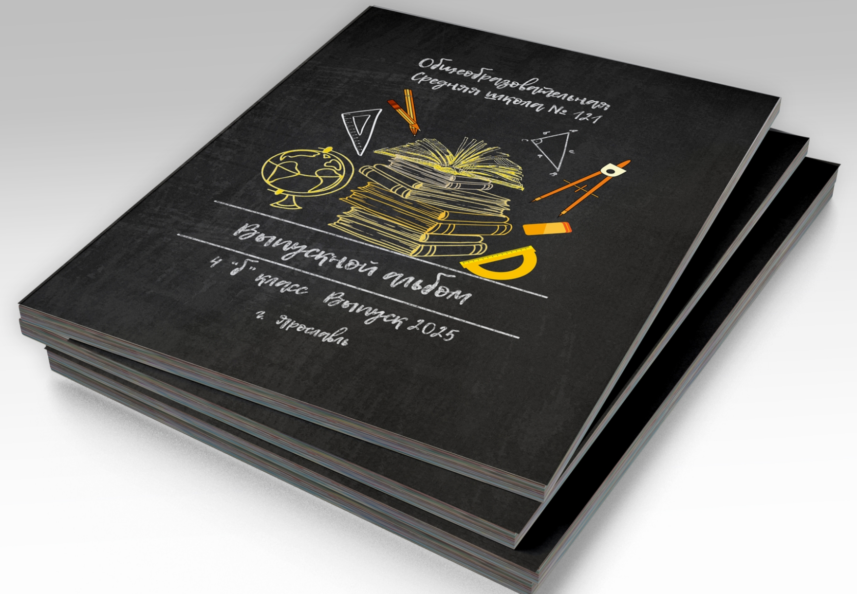 Стопка альбомов выпускника начальной школы, на титульной стороне рисунки на тему школы.