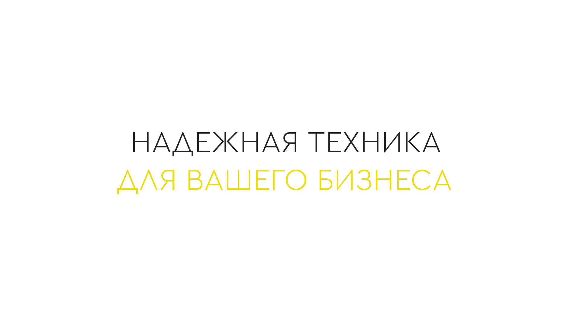 Продажа надежной спецтехники от компании СТИ в г. Новосибирск