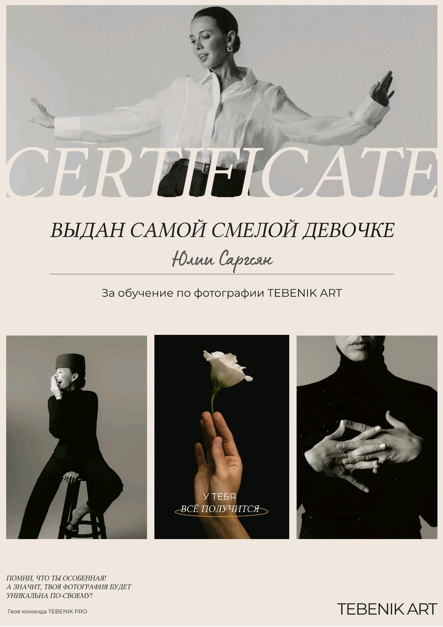 Обо мне. Выпускные альбомы для школ и детских садов в Челябинске — фотограф Юлия Саргсян
