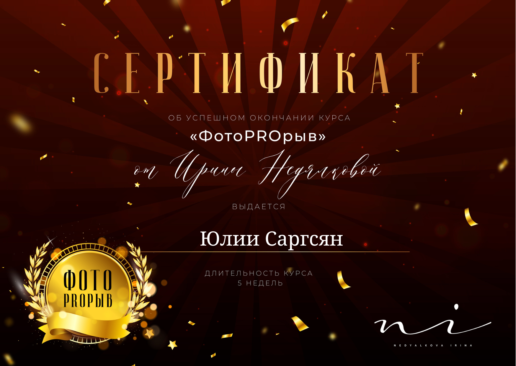 Обо мне. Выпускные альбомы для школ и детских садов в Челябинске — фотограф Юлия Саргсян
