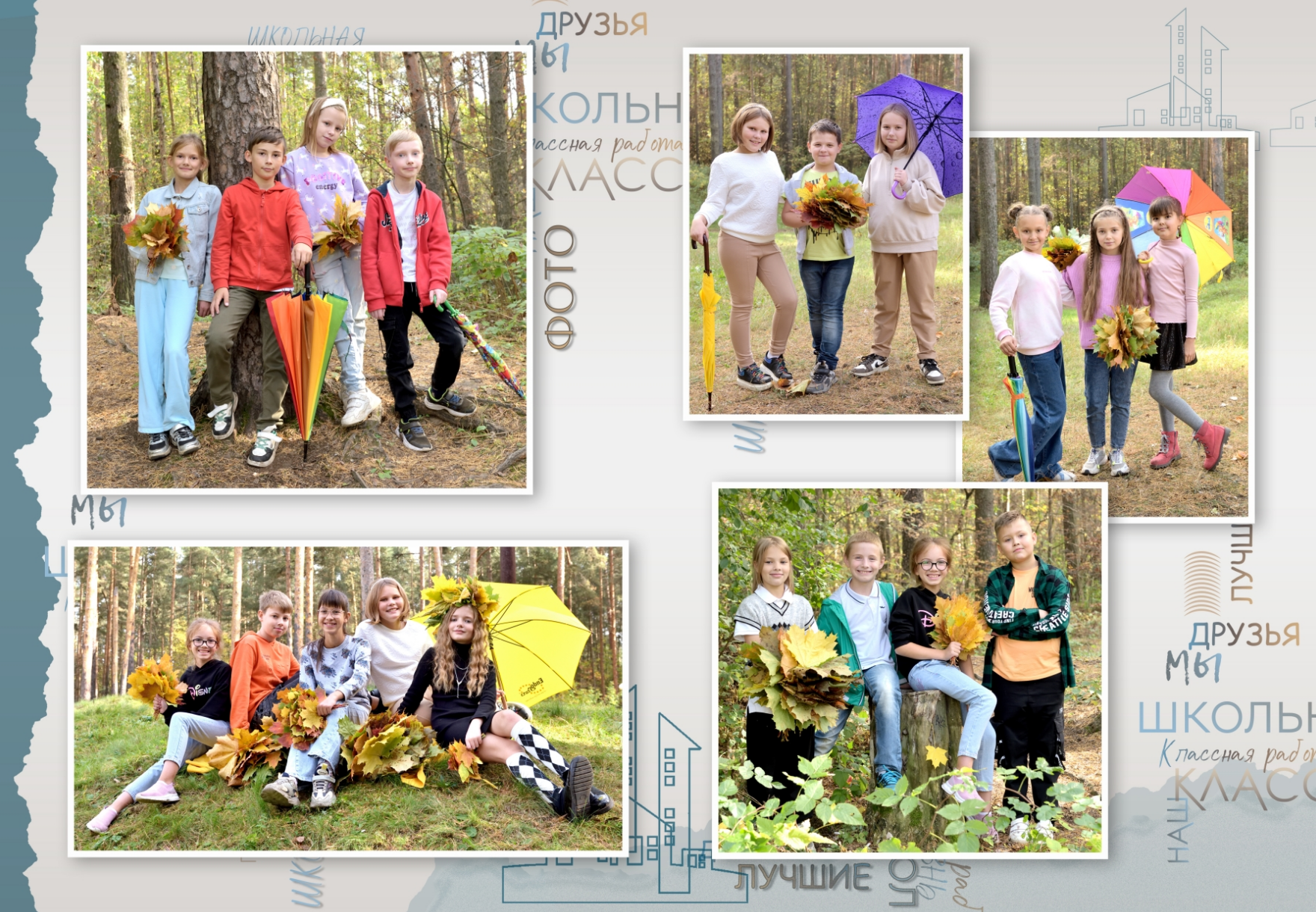 Макет коллажа из пяти фото выпускников для школьного альбома, разворот с хроникой.