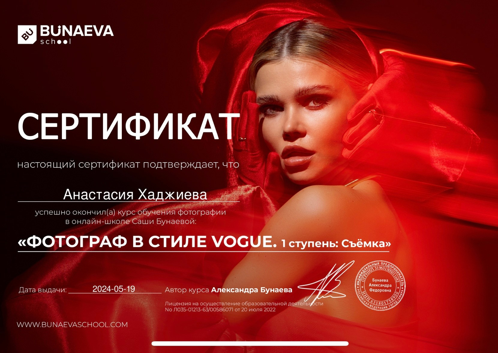 Анастасия, Фотограф женского портрета и беременности в стиле vogue