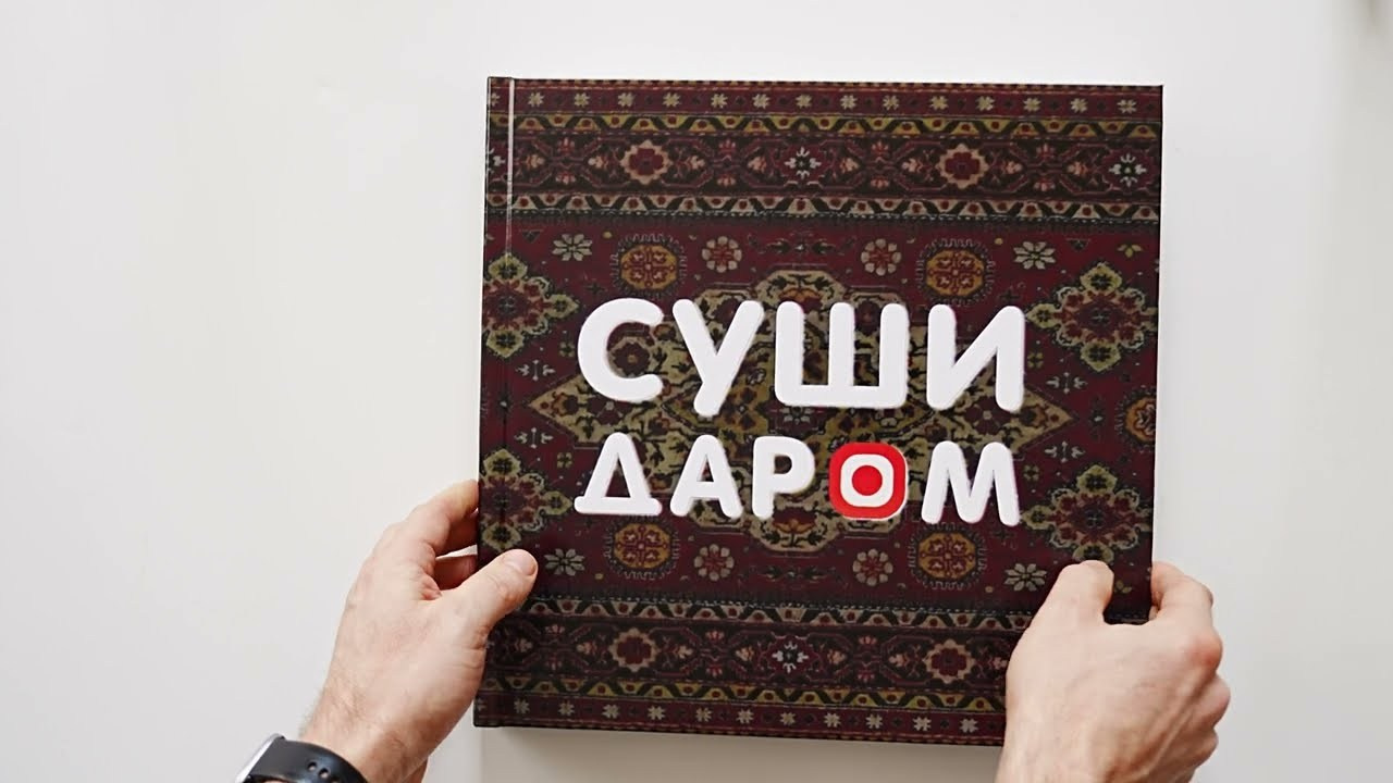 Корпоратив компании «Суши Даром». Тема праздника «Коммунальная квартира». Свадебный и семейный фотограф в Ростове-на-Дону. Андрей Сайфутдинов