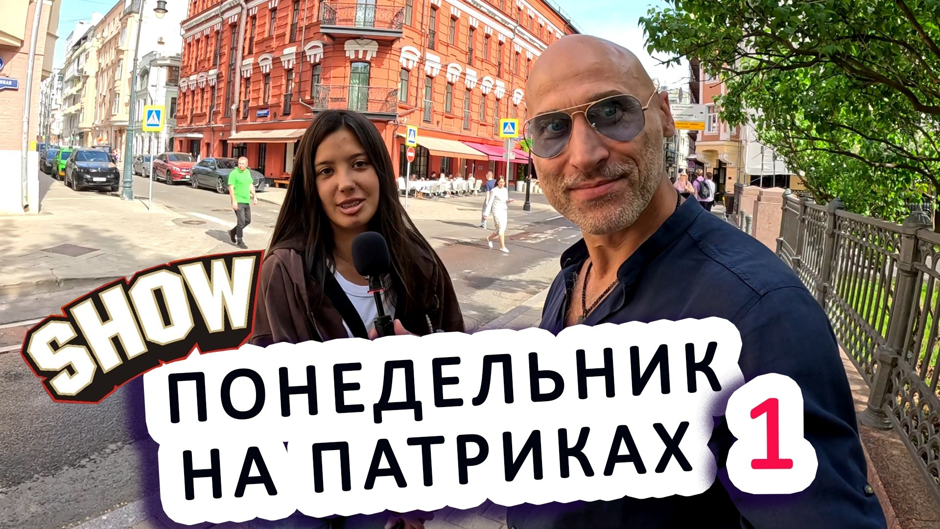 Развлекательно — познавательные видеоблоги. Ведущий на праздник в Москве / Денис Аганин