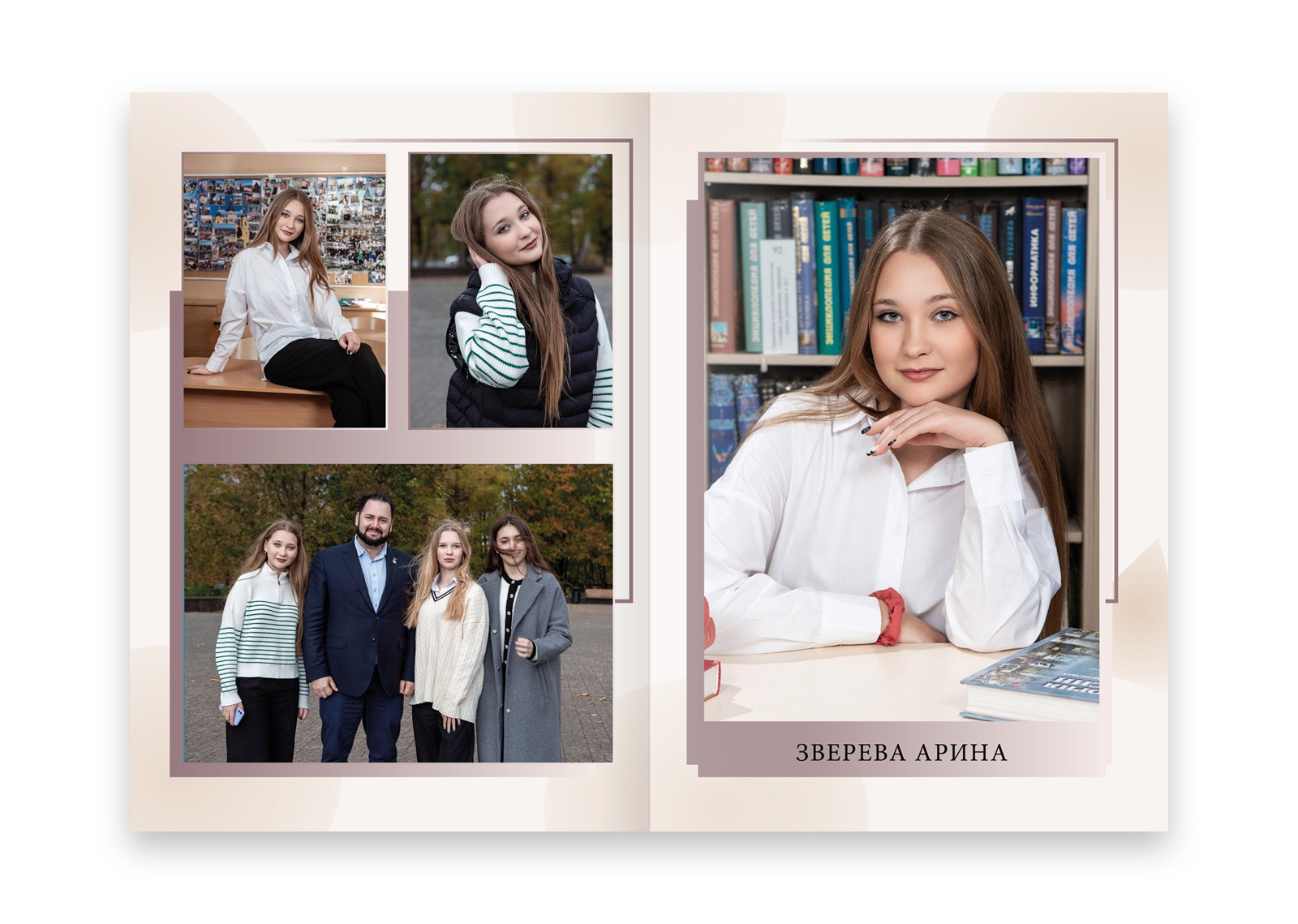 Выпускной альбом капучино. Выпускные альбомы. Школьный и детский фотограф в Гатчине