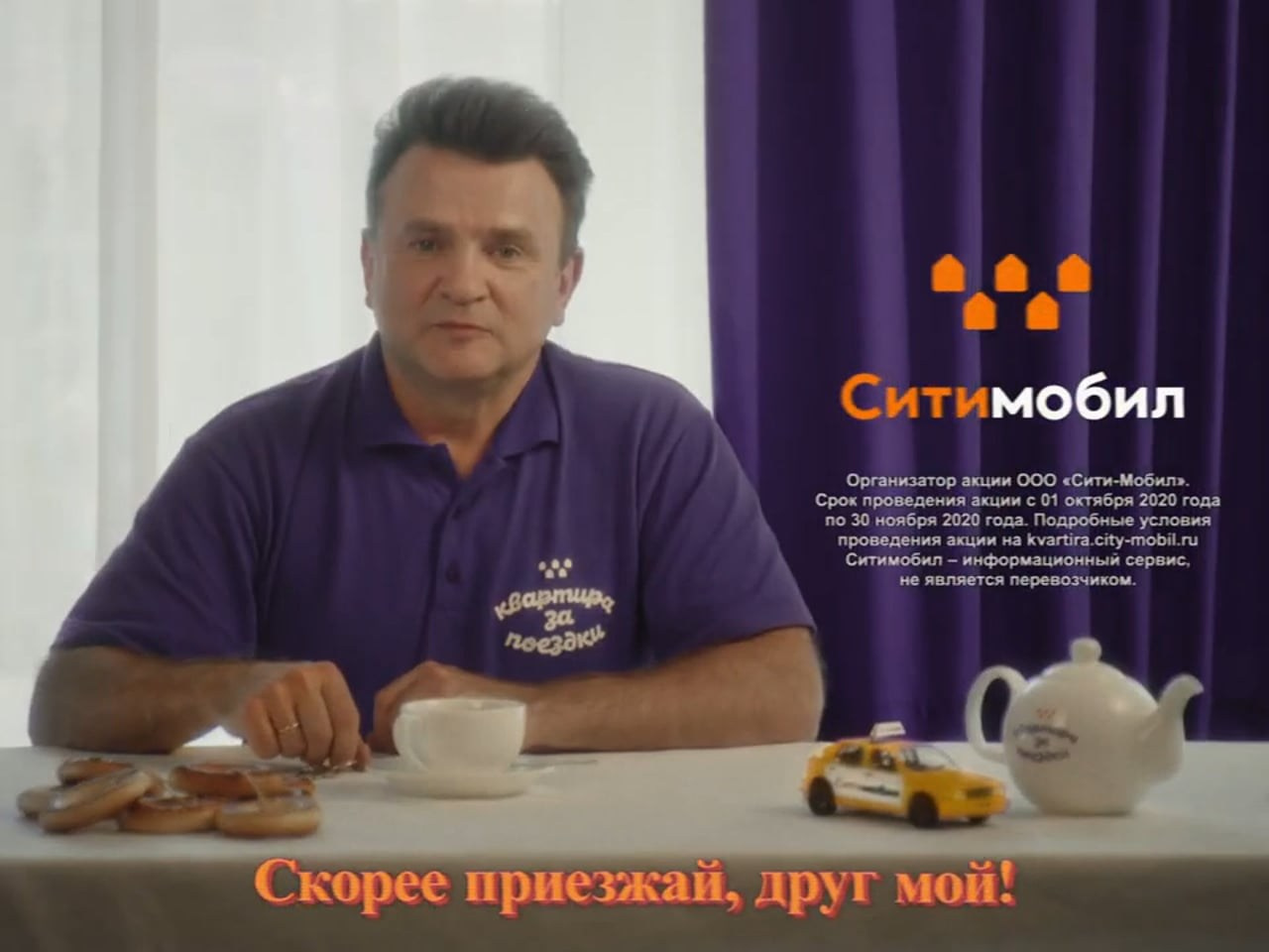 2020 CITYMOBIL. Дарья Каширина