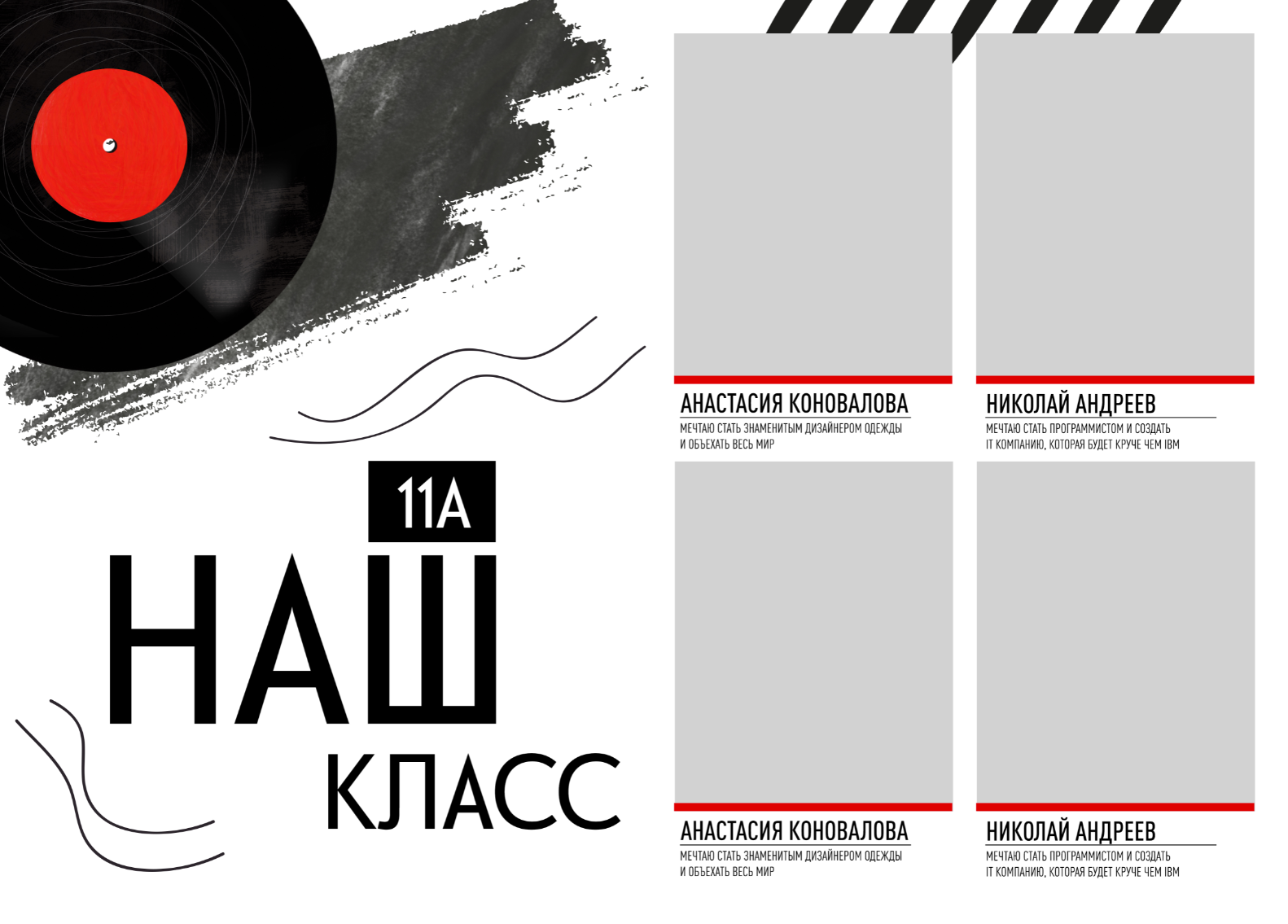 The END для 11 класса. Детский, семейный фотограф в Южно-Сахалинске, Невельске и Холмске