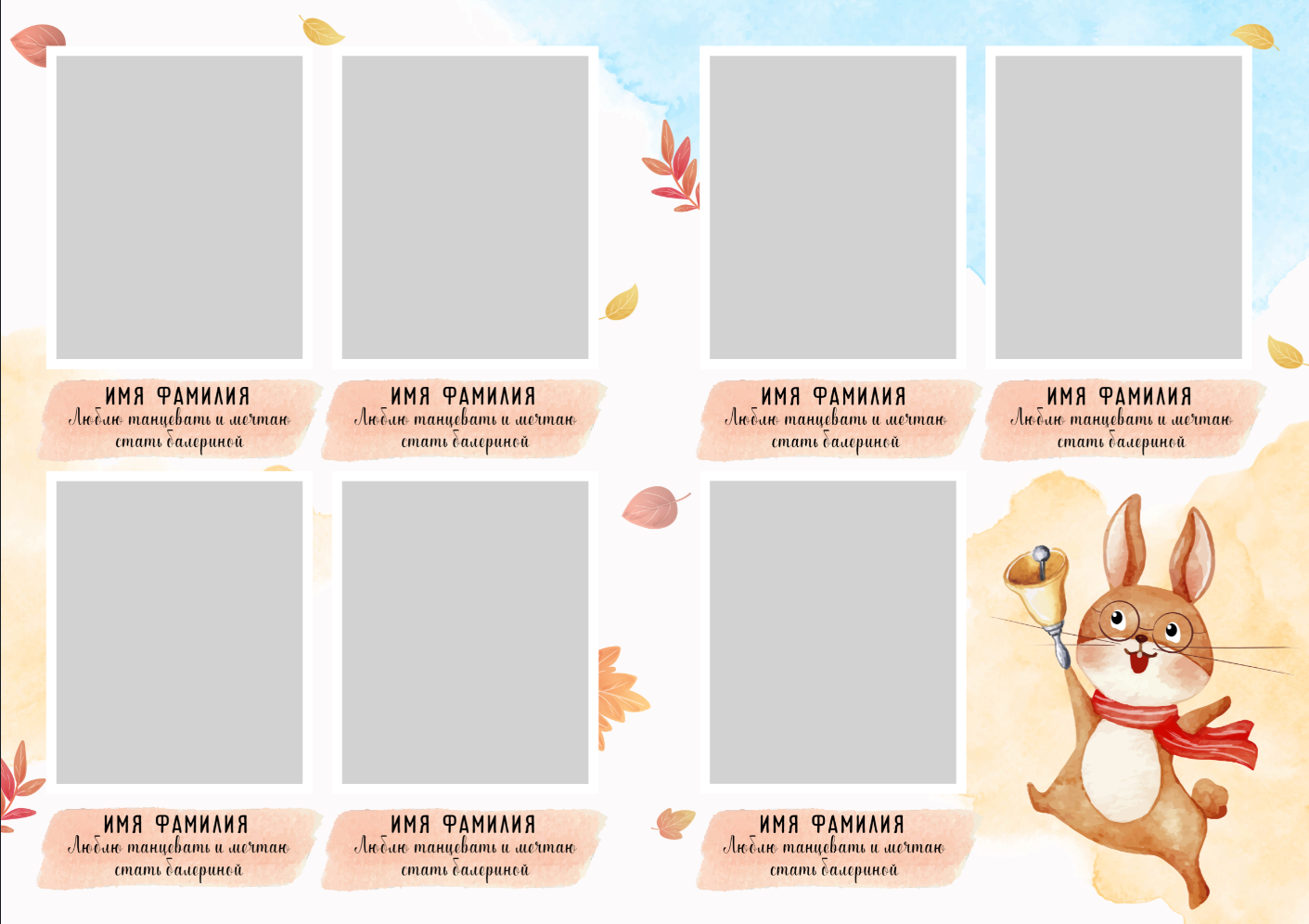 № 10 в 1 класс + Зайчик от мироновой. Детский, семейный фотограф в Южно-Сахалинске, Невельске и Холмске