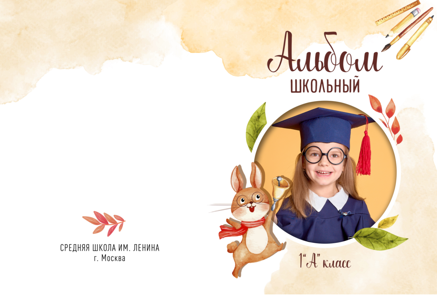 № 10 в 1 класс + Зайчик от мироновой. Детский, семейный фотограф в Южно-Сахалинске, Невельске и Холмске
