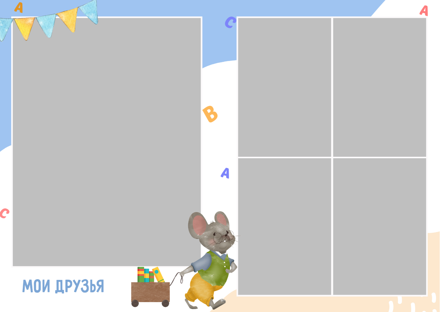 «Мышата» альбом в ДС. Детский, семейный фотограф в Южно-Сахалинске, Невельске и Холмске