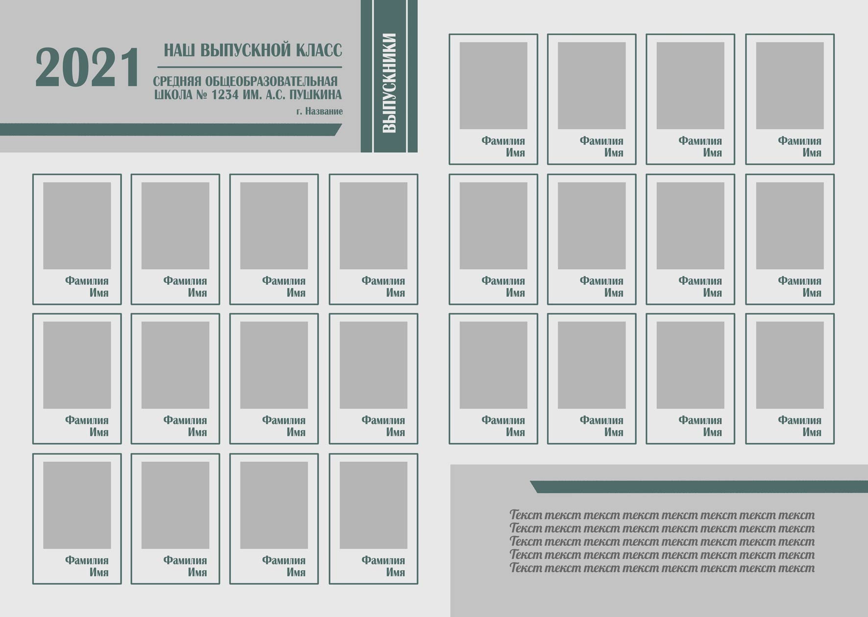 Альбом зеленый для старших классоа. Детский, семейный фотограф в Южно-Сахалинске, Невельске и Холмске