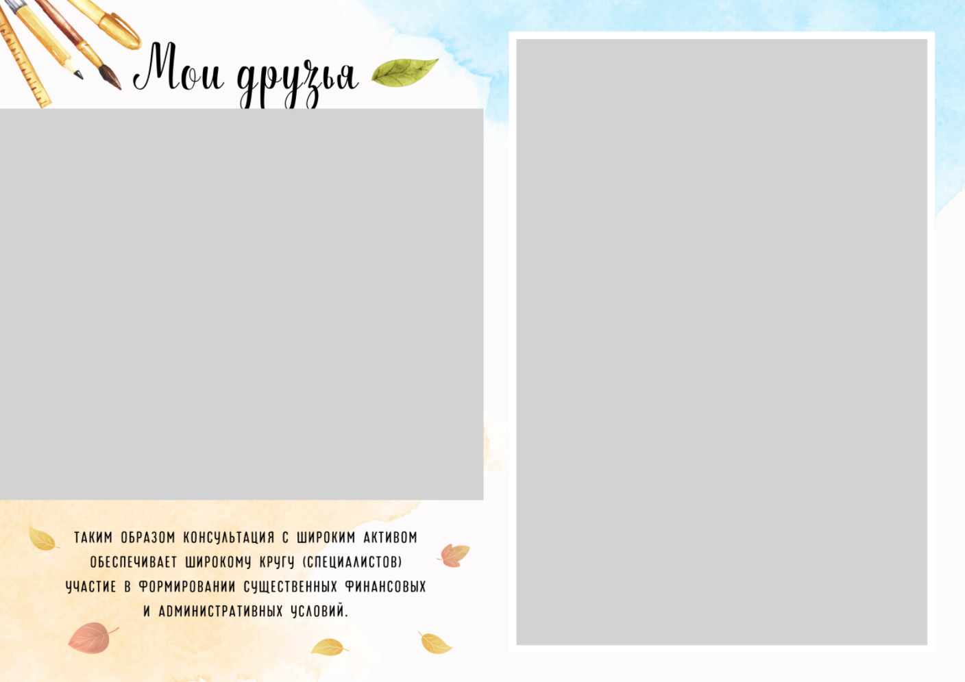 № 10 в 1 класс + Зайчик от мироновой. Детский, семейный фотограф в Южно-Сахалинске, Невельске и Холмске