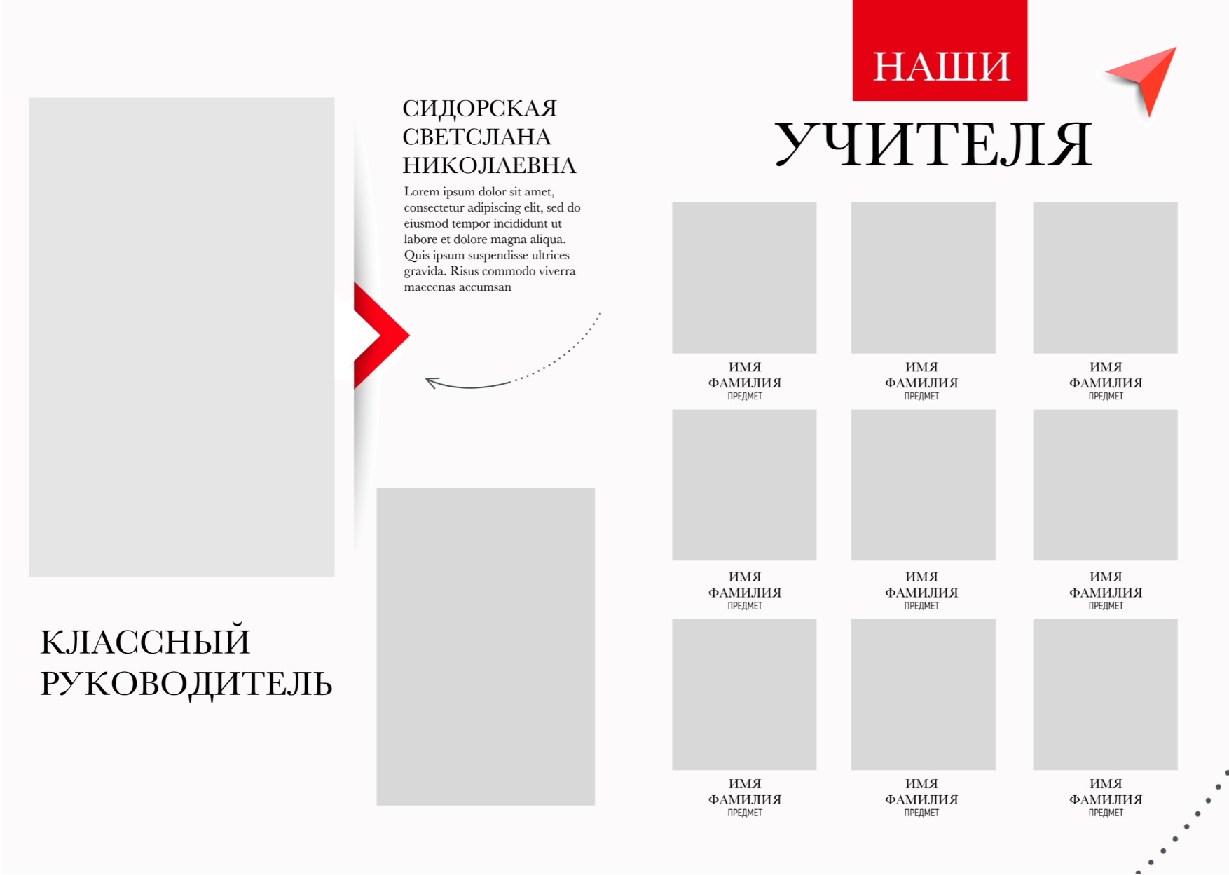 RED для 11 класса. Детский, семейный фотограф в Южно-Сахалинске, Невельске и Холмске