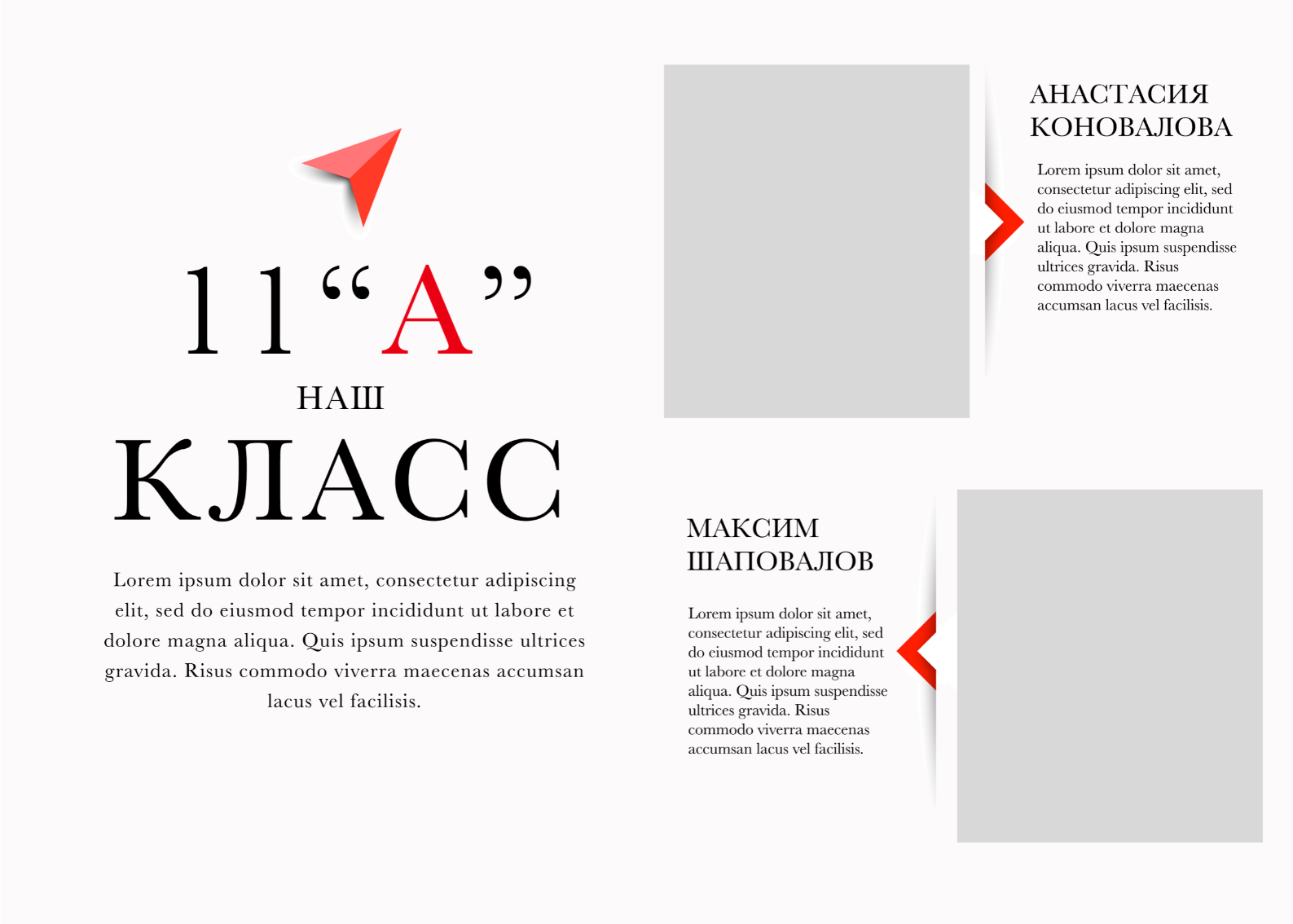 RED для 11 класса. Детский, семейный фотограф в Южно-Сахалинске, Невельске и Холмске