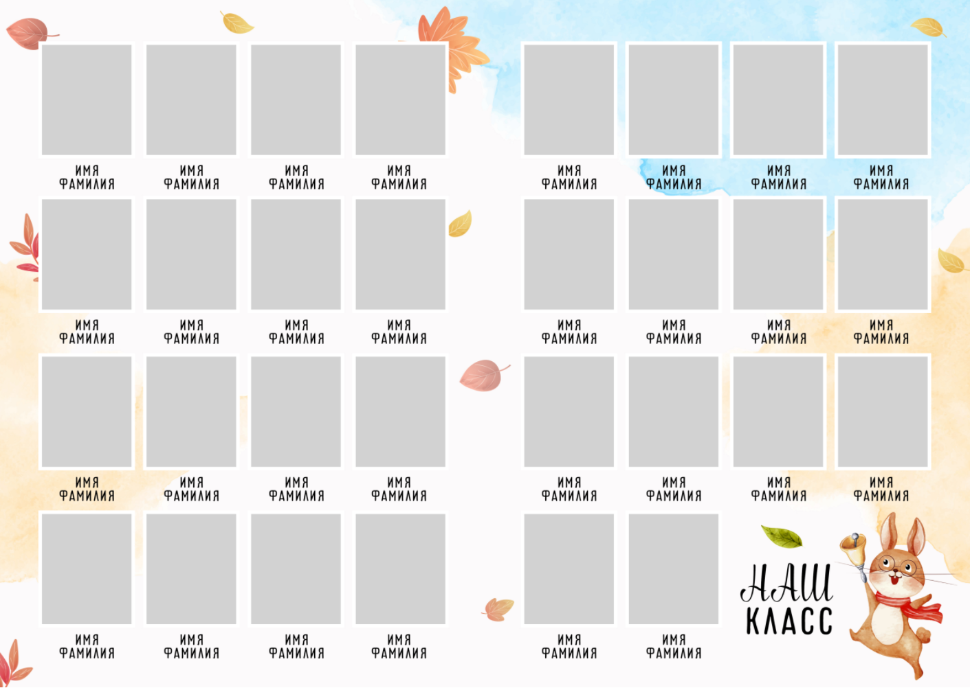 № 10 в 1 класс + Зайчик от мироновой. Детский, семейный фотограф в Южно-Сахалинске, Невельске и Холмске