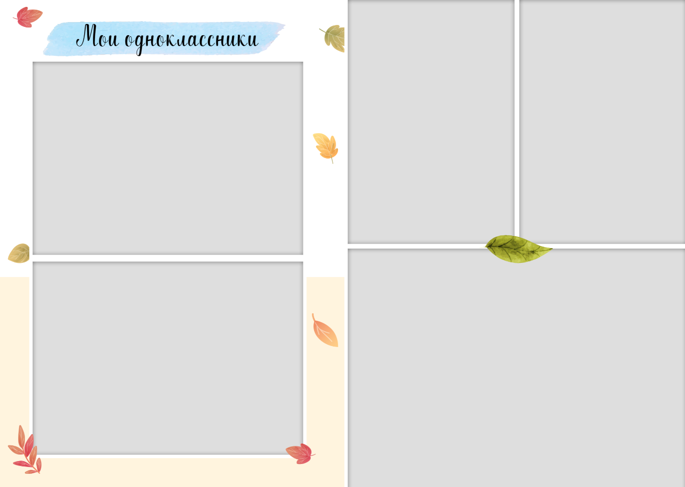 № 10 в 1 класс + Зайчик от мироновой. Детский, семейный фотограф в Южно-Сахалинске, Невельске и Холмске