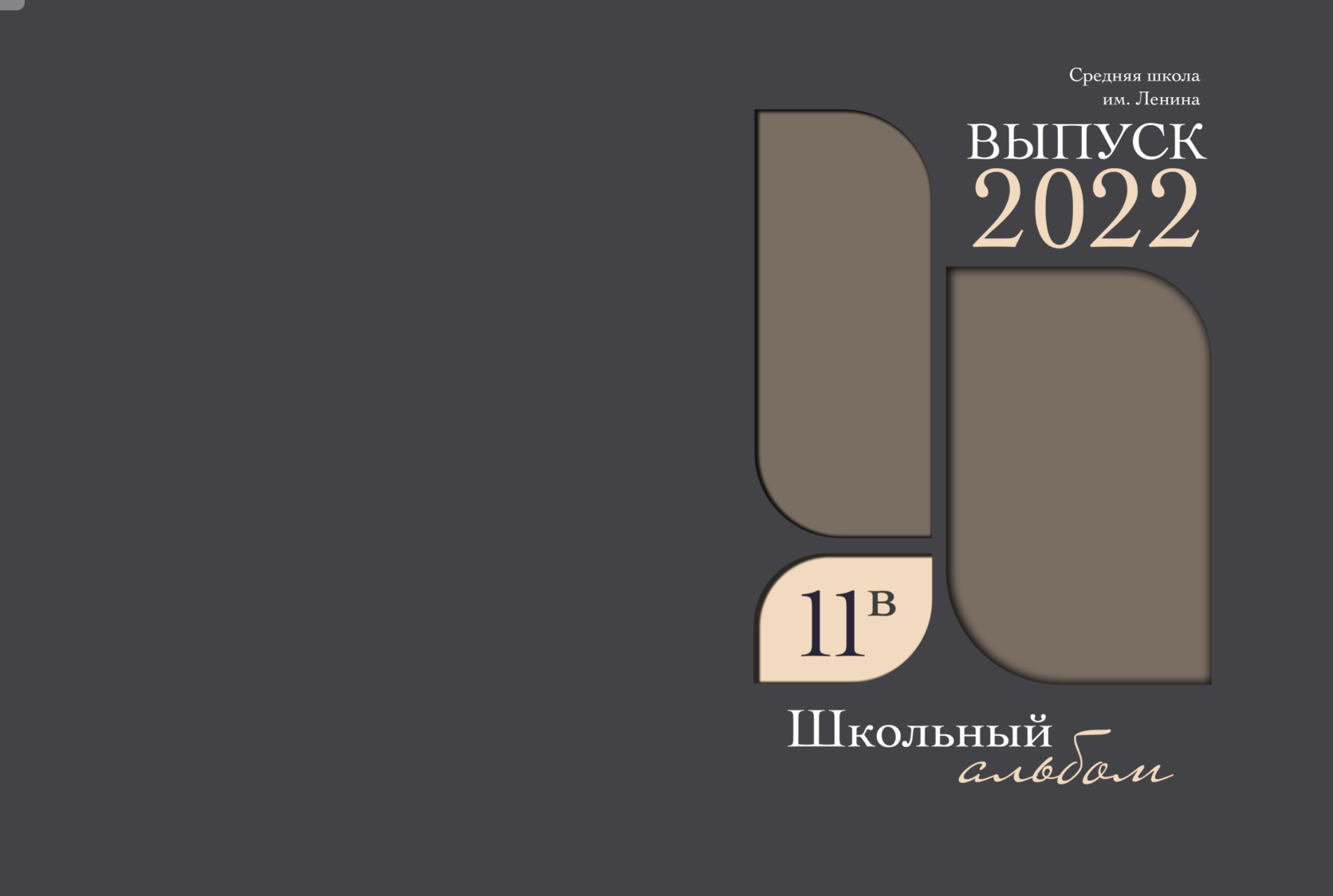 Выпускной серый блоссом 11 кл. Детский, семейный фотограф в Южно-Сахалинске, Невельске и Холмске