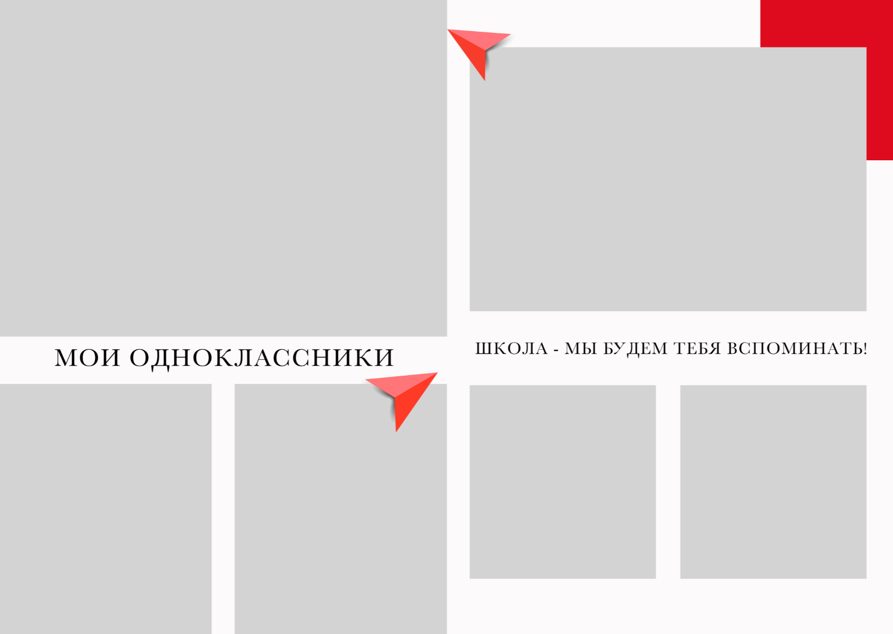 RED для 11 класса. Детский, семейный фотограф в Южно-Сахалинске, Невельске и Холмске