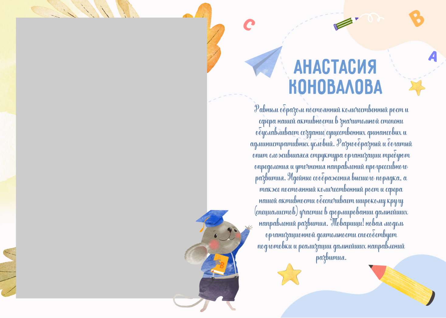 «Мышата» альбом в ДС. Детский, семейный фотограф в Южно-Сахалинске, Невельске и Холмске