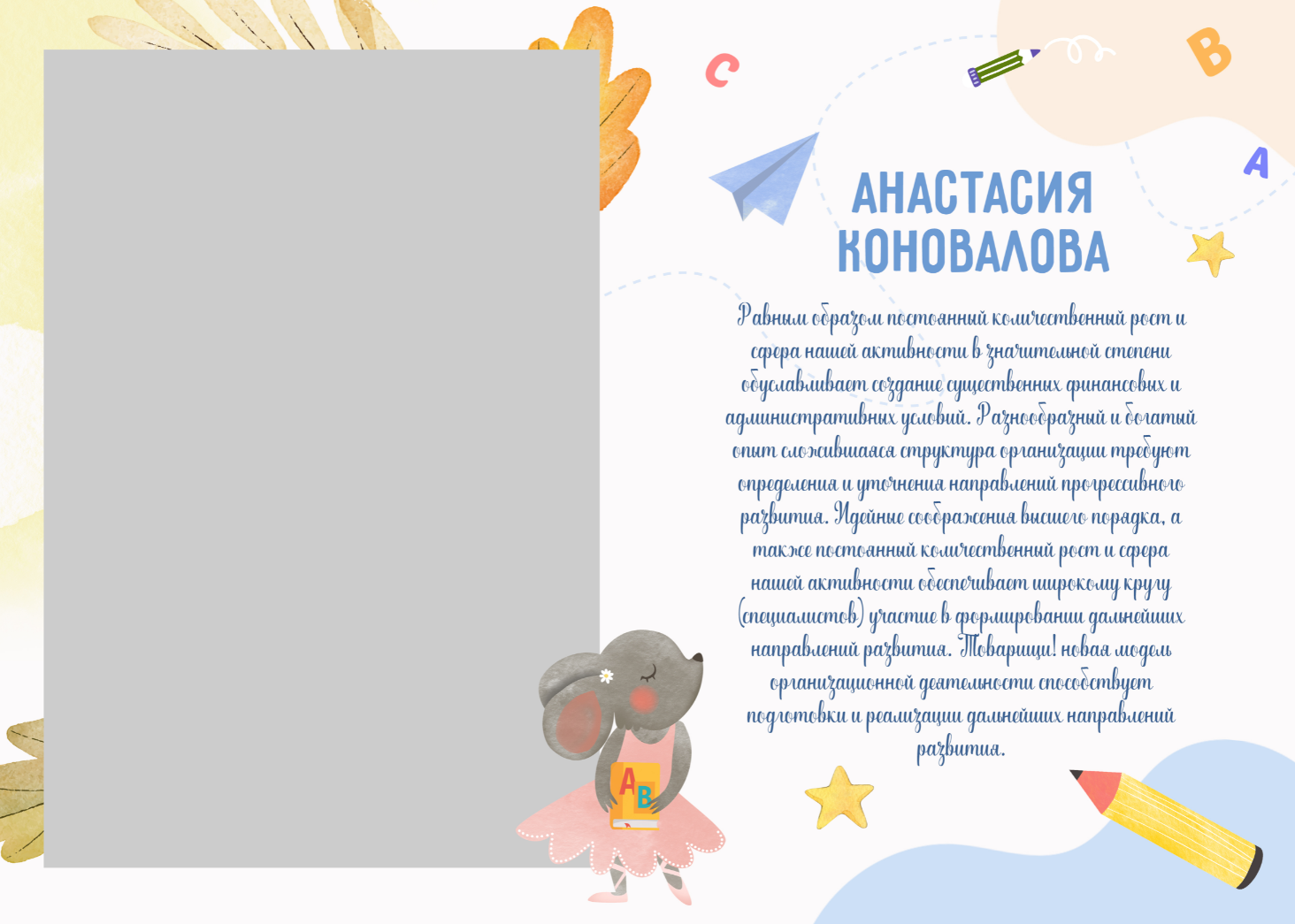 «Мышата» альбом в ДС. Детский, семейный фотограф в Южно-Сахалинске, Невельске и Холмске