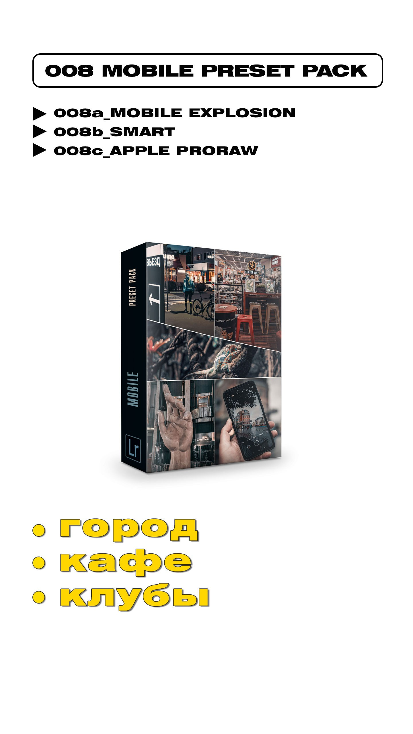 Пресеты Lightroom. Фотошкола ArtFotoLife для начинающих и продвинутых фотографов