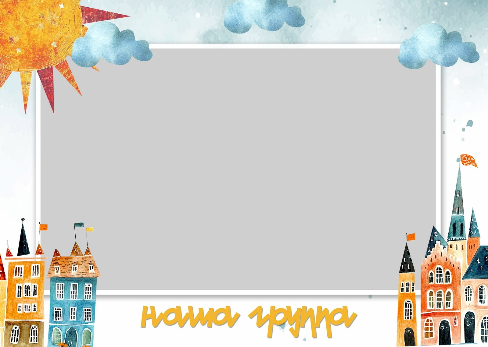 Городок 2. ТВОЙ АЛЬБОМ / ТВОИ ПРАВИЛА