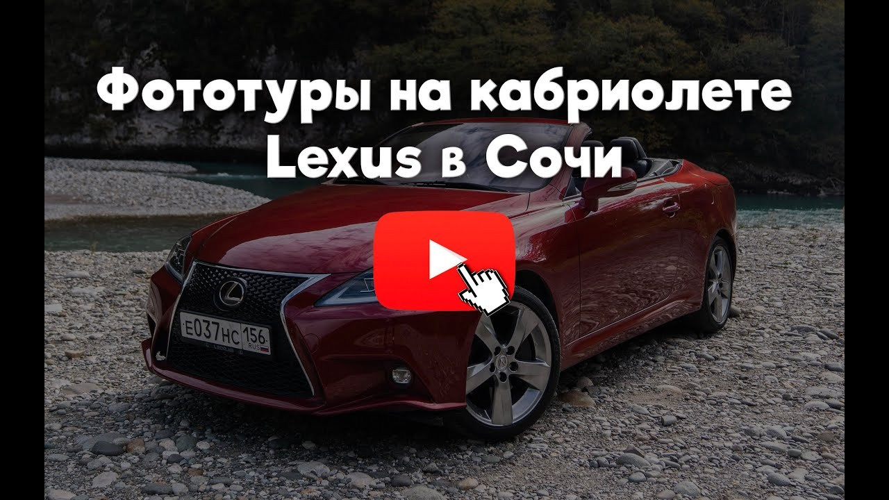 На кабриолете с фотографом в Красную поляну в Абхазию на озеро Рица. Свадебный фотограф в Сочи и Адлере — Фотосессии на море и в горах | Виктор Рогулев