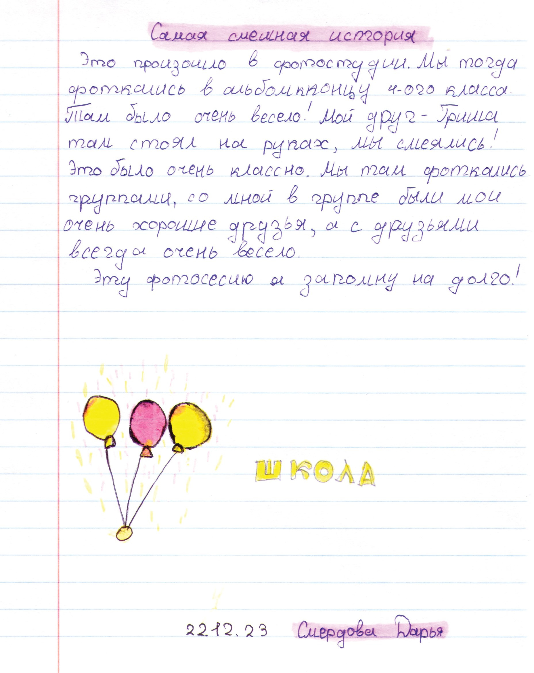 4 — 5. Выпускные альбомы в городе Кирове. Фотограф Екатерина Невская