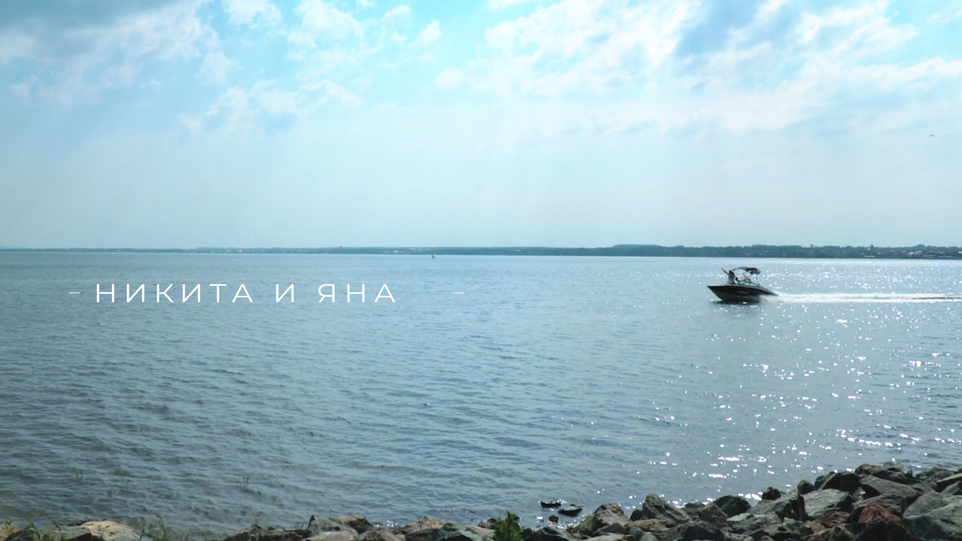 Свадебные клипы. Свадебный видеограф в Челябинске WEDDIM