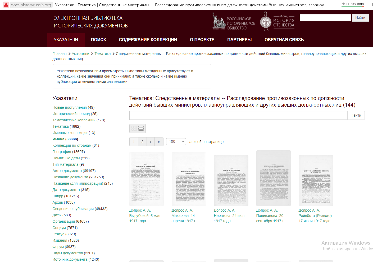 «Русская голгофа. Белая эмиграция 1 волны» экскурсия -НеЛекция. Дом Шрёдера