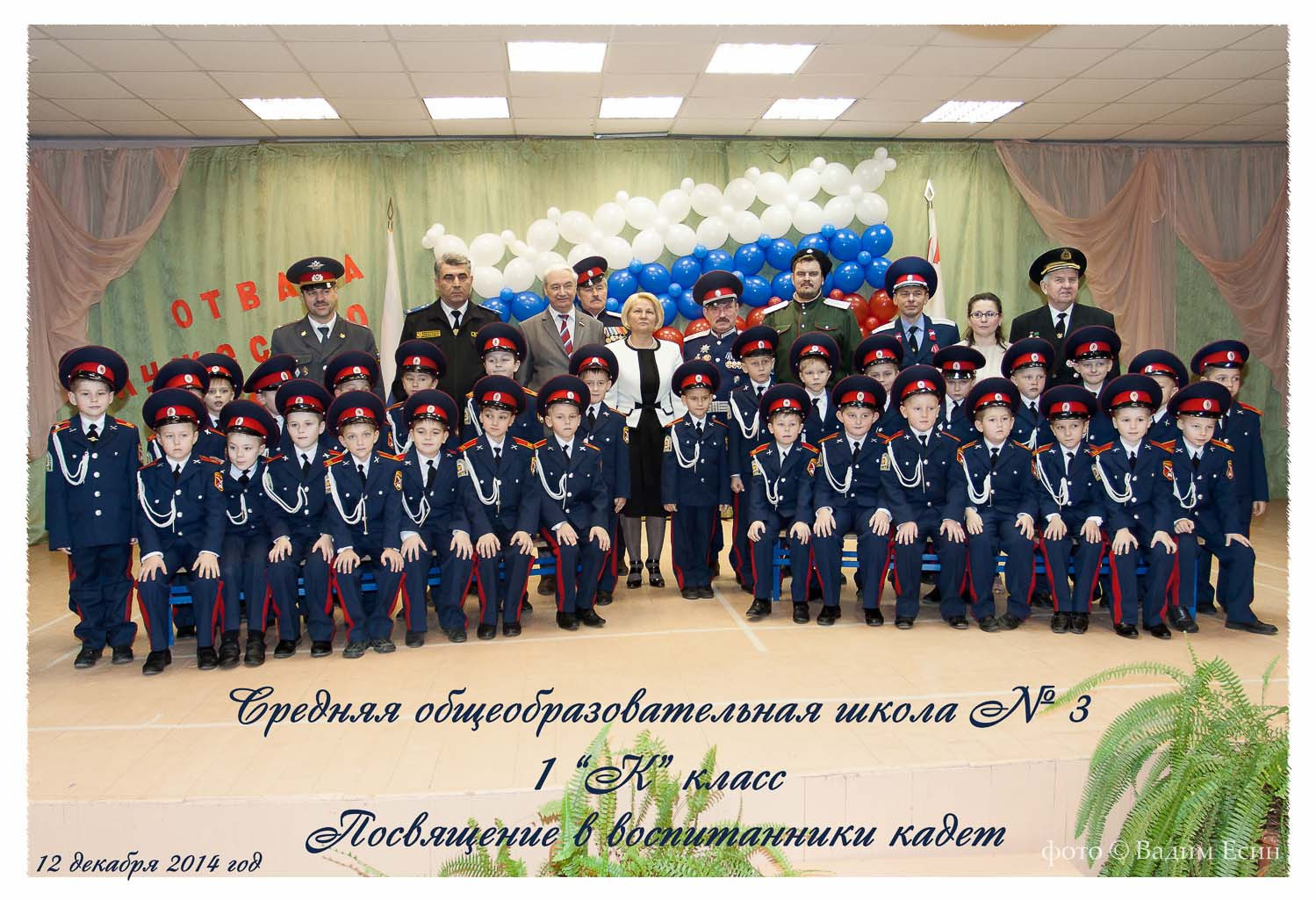 1 сентября | фото-видеосъемка