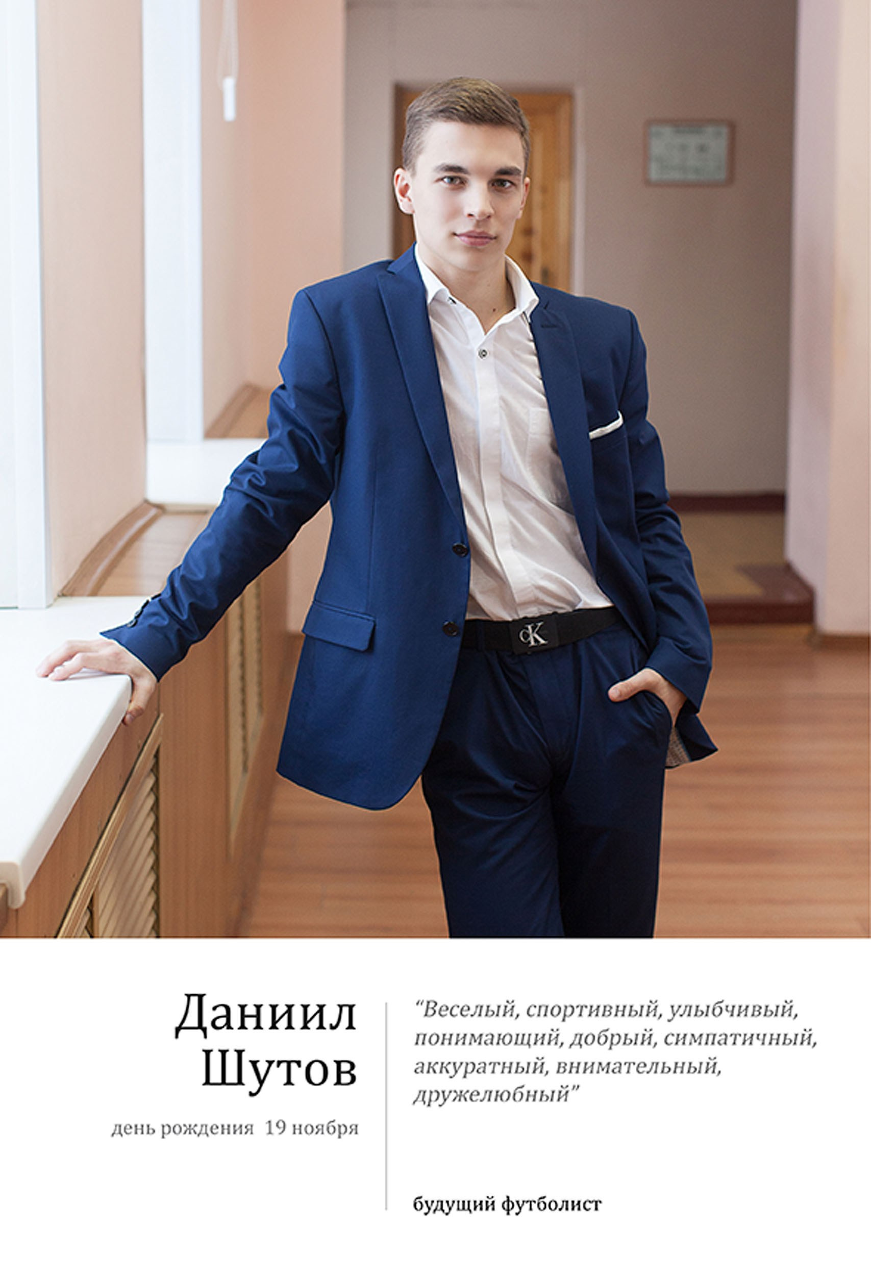 2019 Гимназия 2 11Б «Модерн»