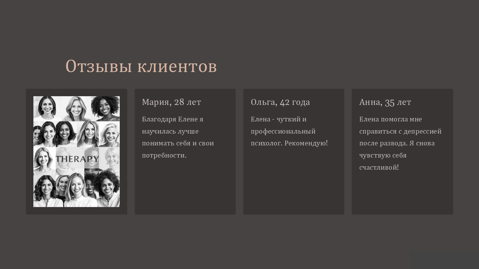 Женский Психолог в Москве Елена Геннетт