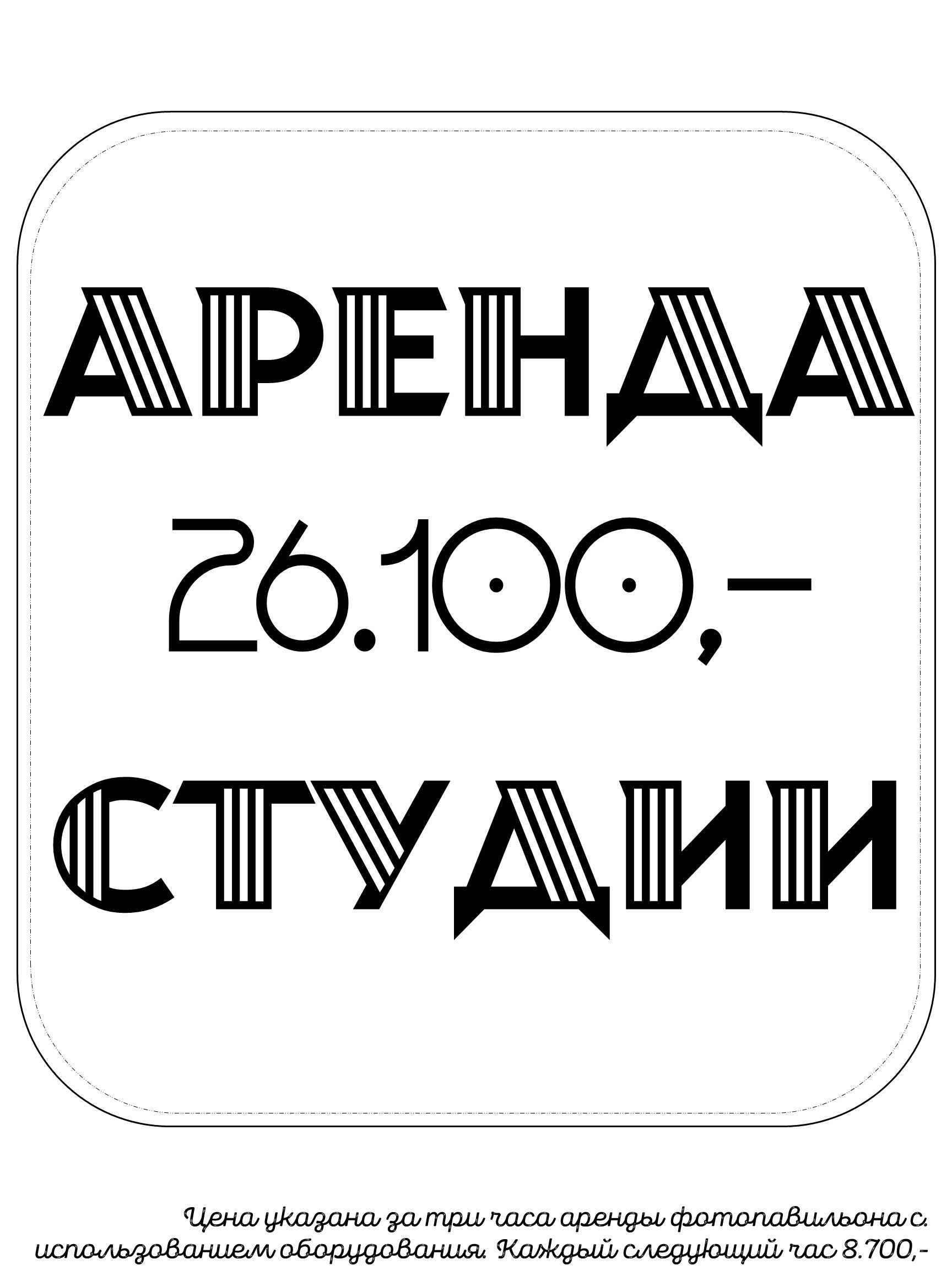 Сколько стоит. Mashfilm Studio: Content, TV, Film, Photo production