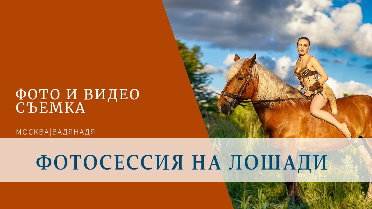 Клипы со съемок (Backstage). Профессиональная фото и видеосъемка. Москва