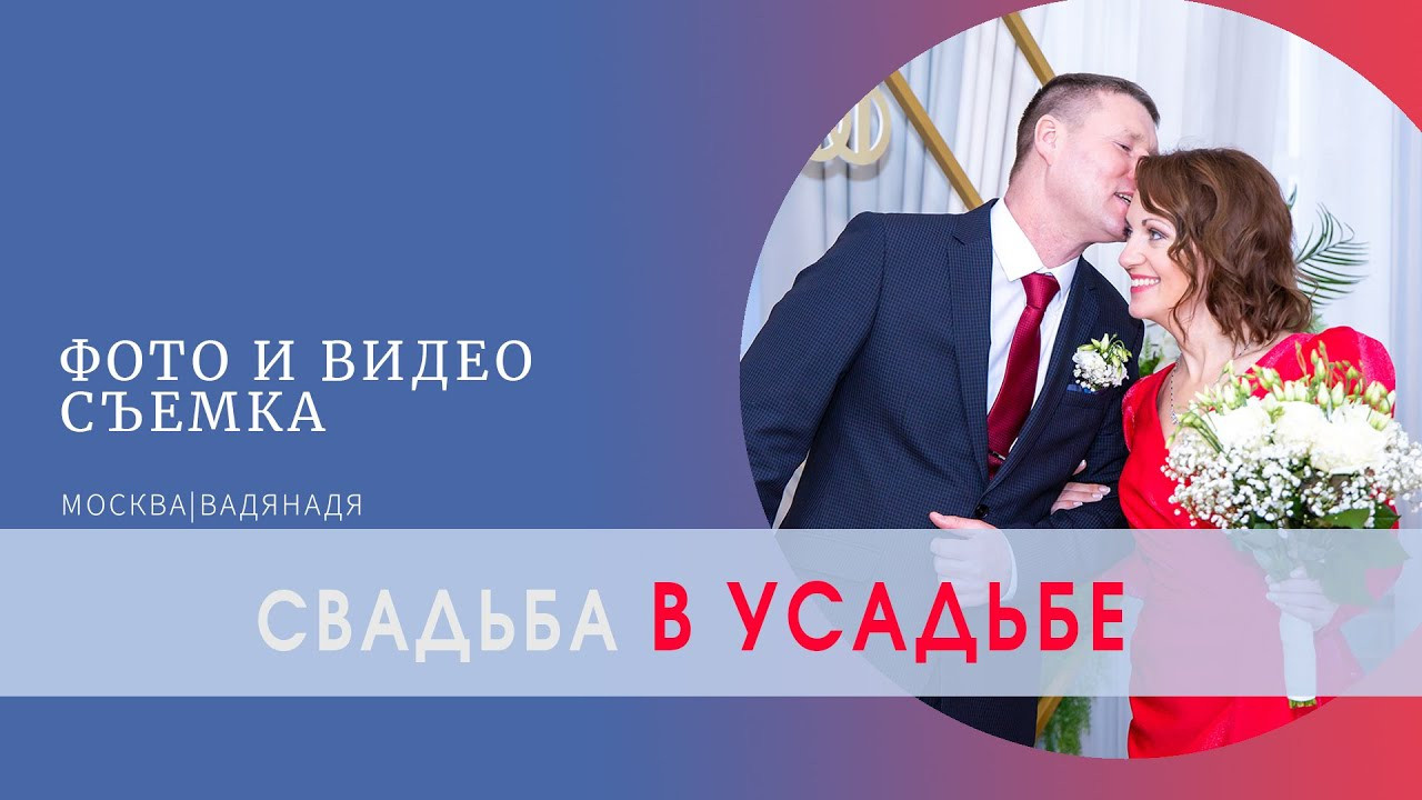 Свадебная фотосессия в Серебряном бору. Профессиональная фото и видеосъемка. Москва