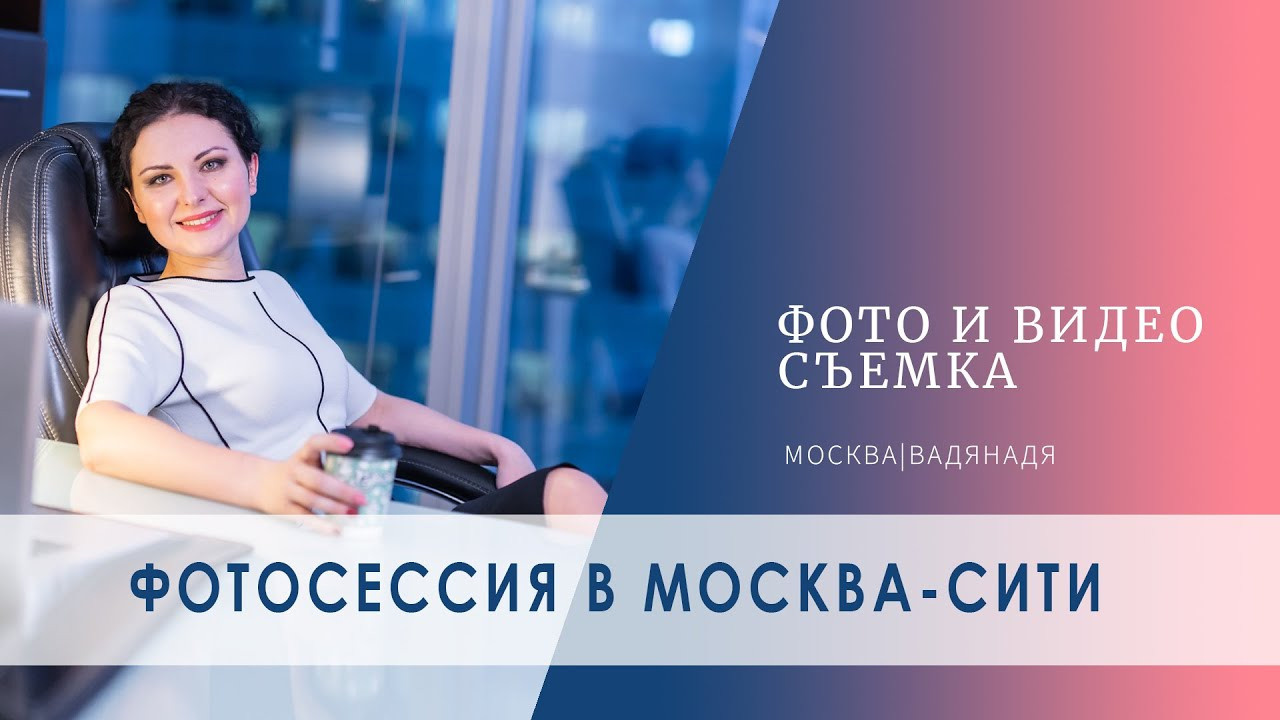 Клипы со съемок (Backstage). Профессиональная фото и видеосъемка. Москва