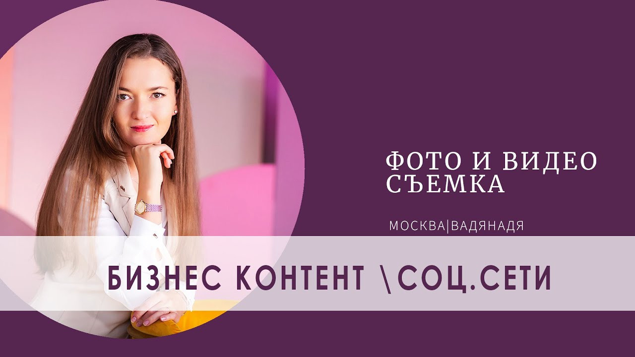 Клипы со съемок (Backstage). Профессиональная фото и видеосъемка. Москва