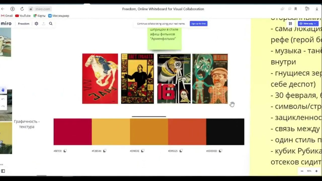 Freedom. Фотограф Тая Валюженич