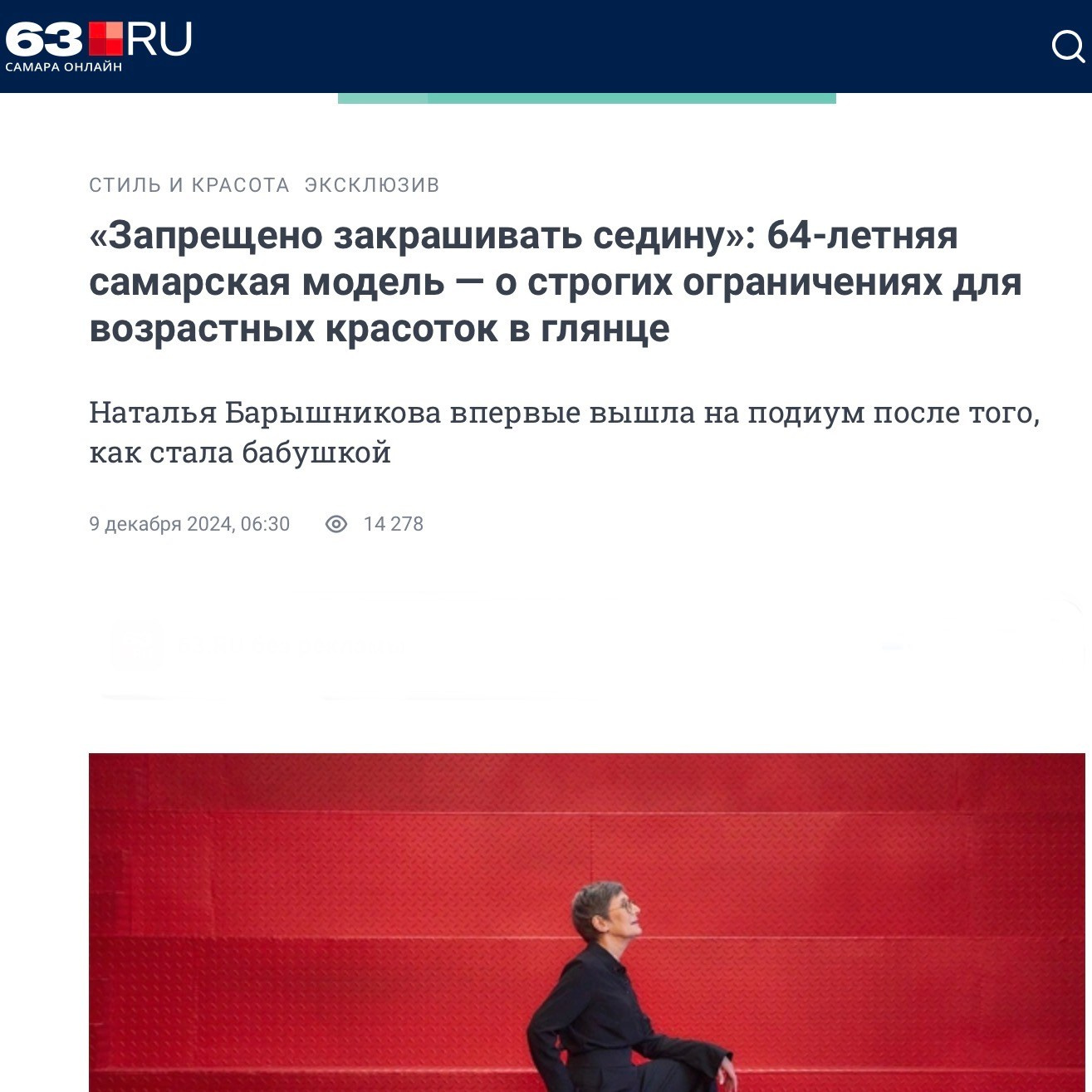 63.РУ