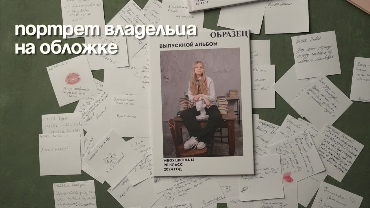 2400. Выпускной альбом от Ильи. Воронеж