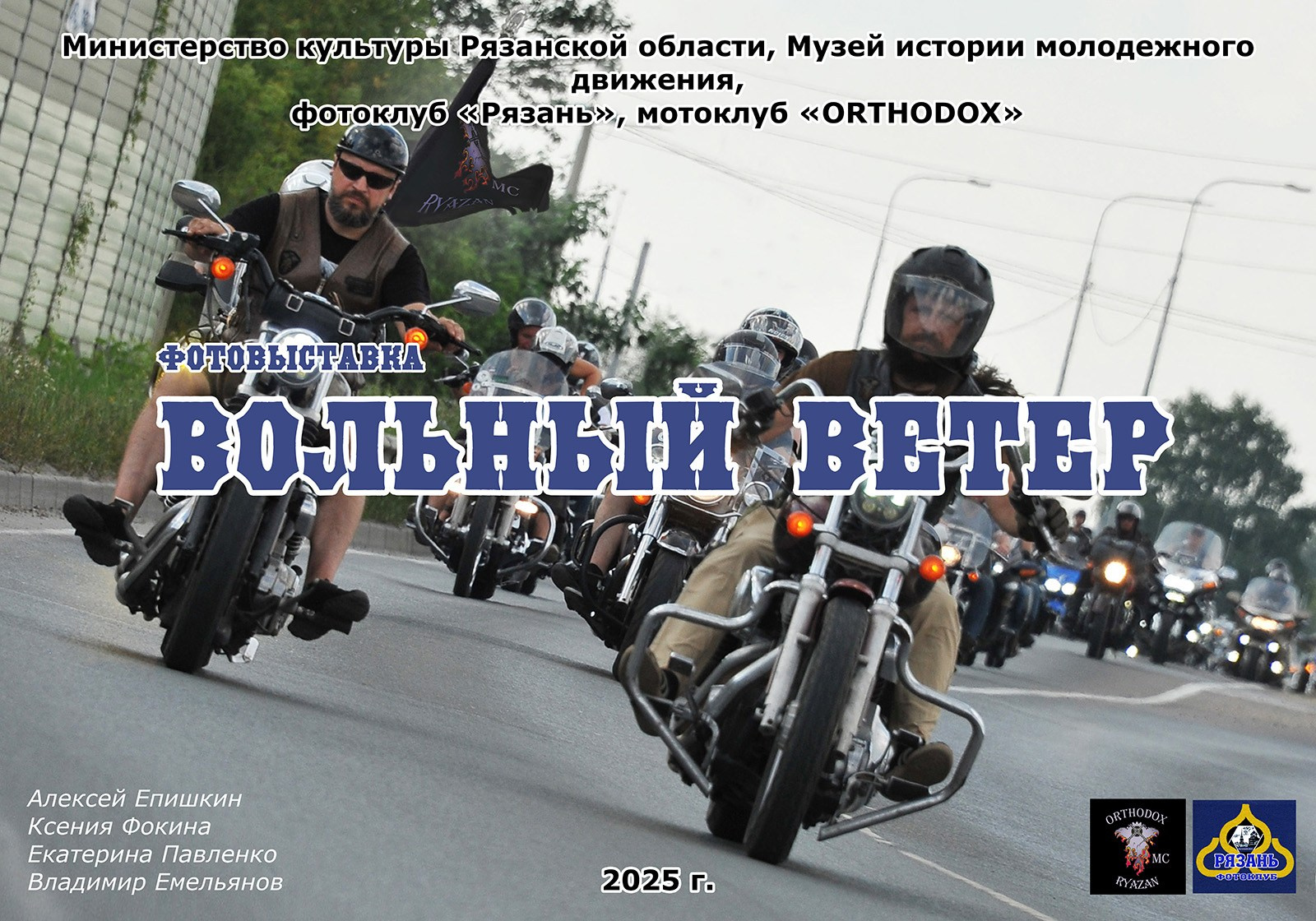 Блог. Фотостудия Портрет Свадебный и семейный фотограф в Рязани