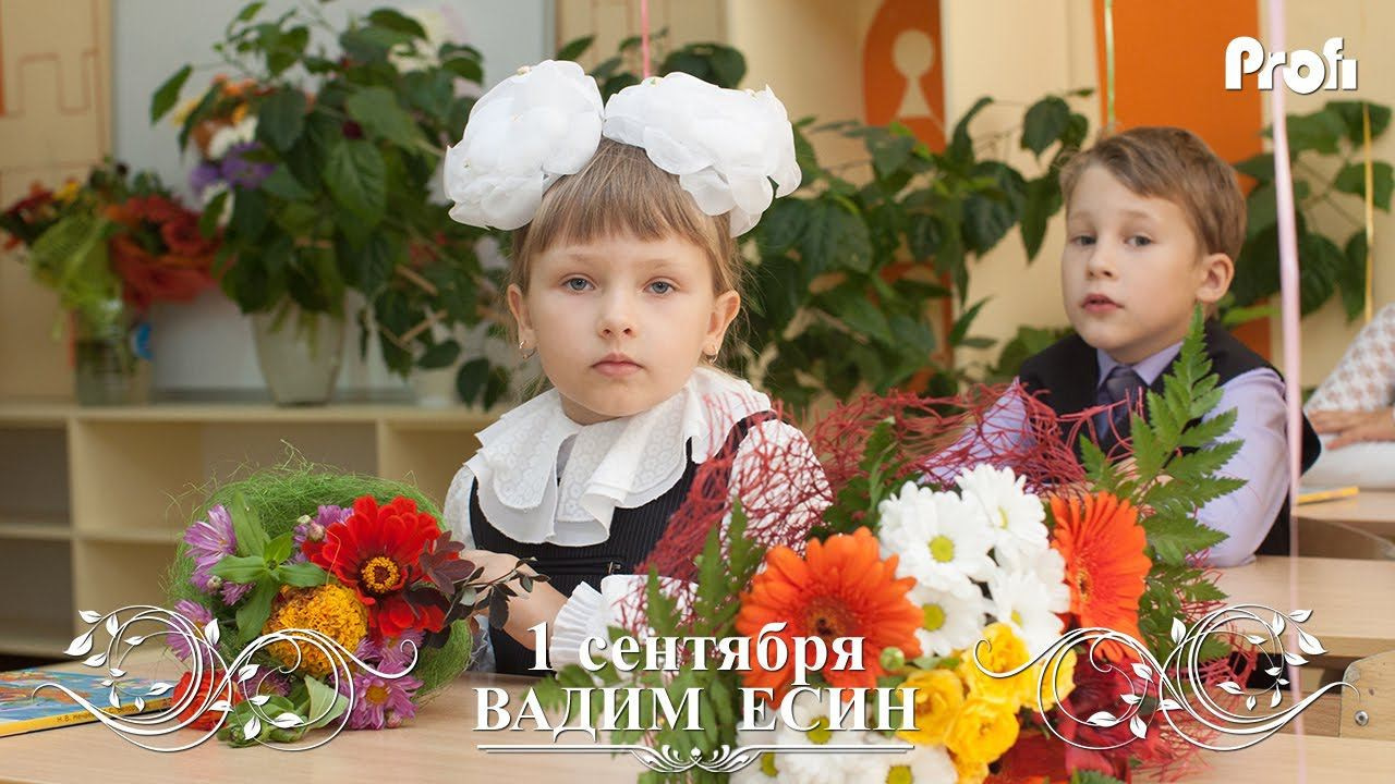 Фотограф на 1 сентября в Вологде | Фотосессия первоклассников 2026
