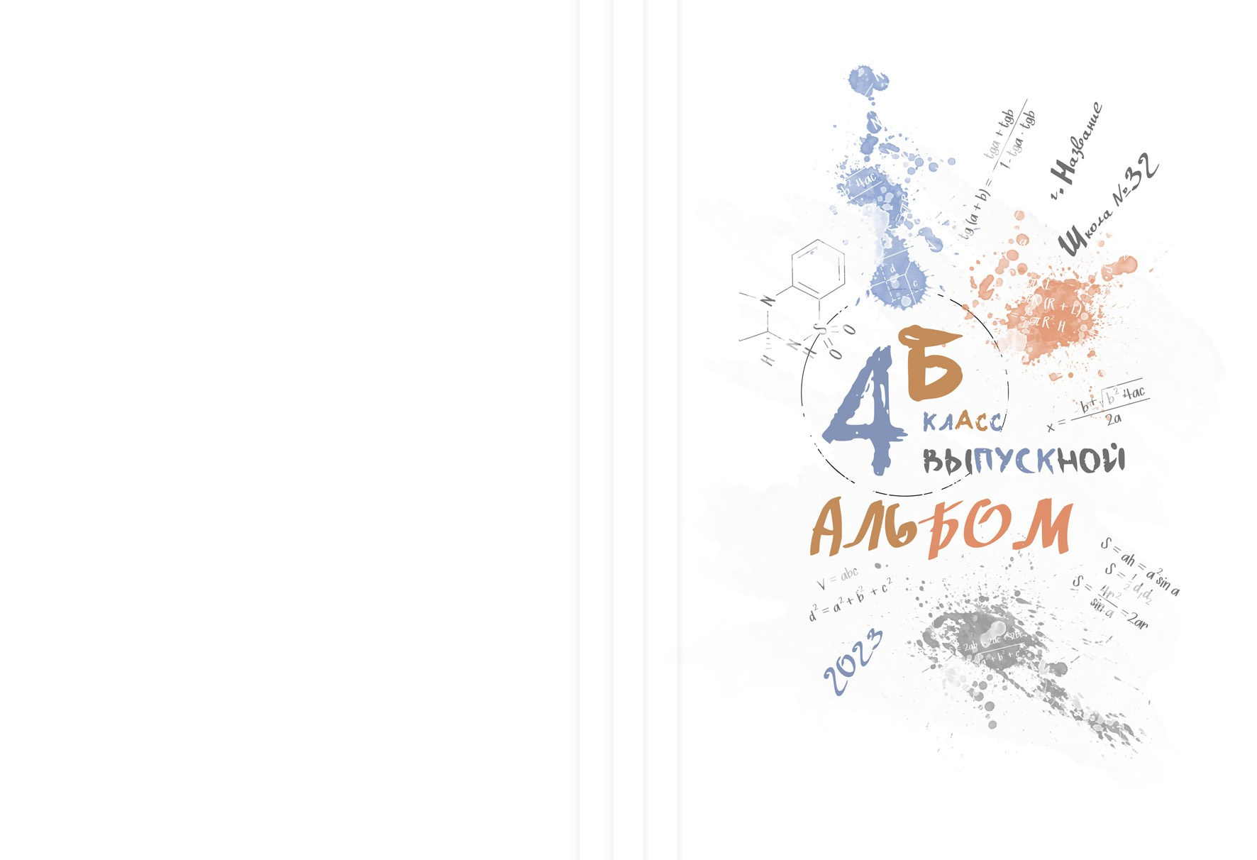 дизайн «Формулы»