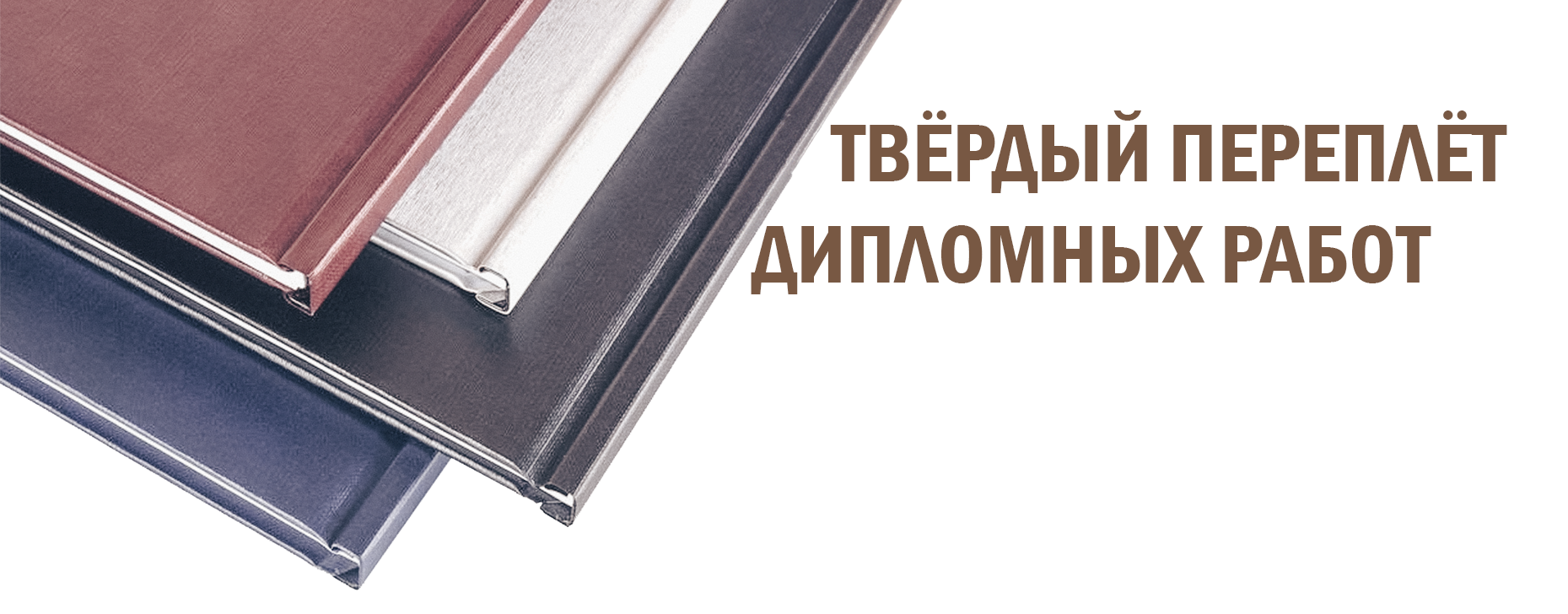 Типография Хабаровск