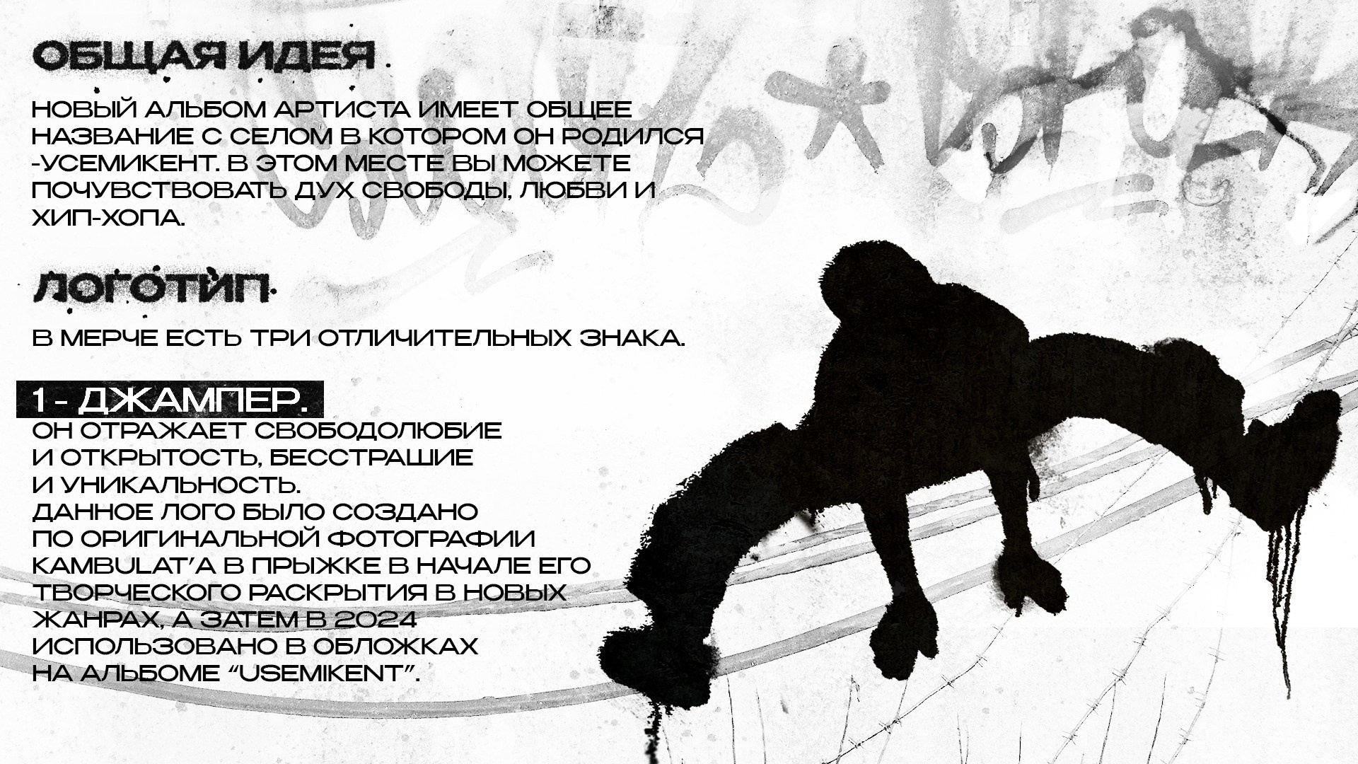 Мерч. Xstazia — музыкальные обложки, арт-дирекшн, режиссура и креативное продюссирование